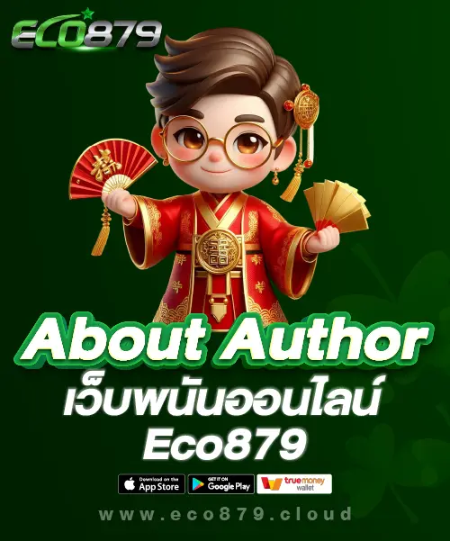 About Author Eco879